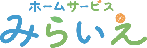 ホームサービス みらいえ